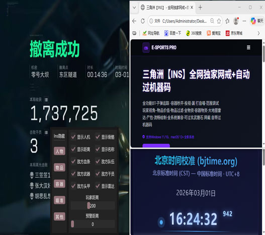 三角洲外挂购买推荐软件效果
